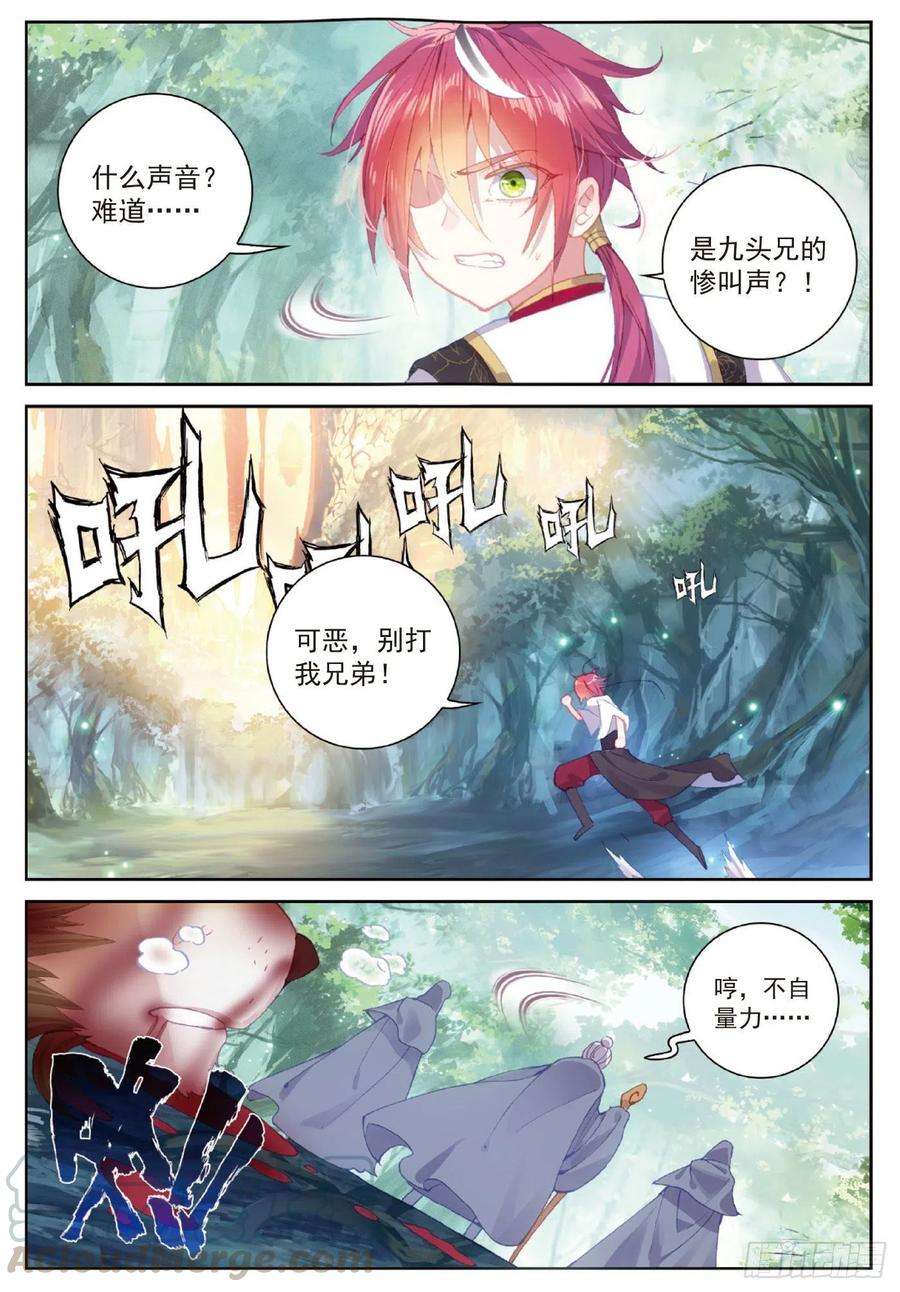 完美世界104 大红（上）