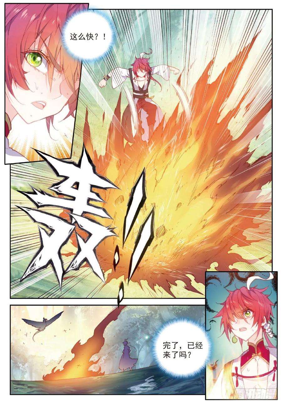 完美世界104 大红（下）