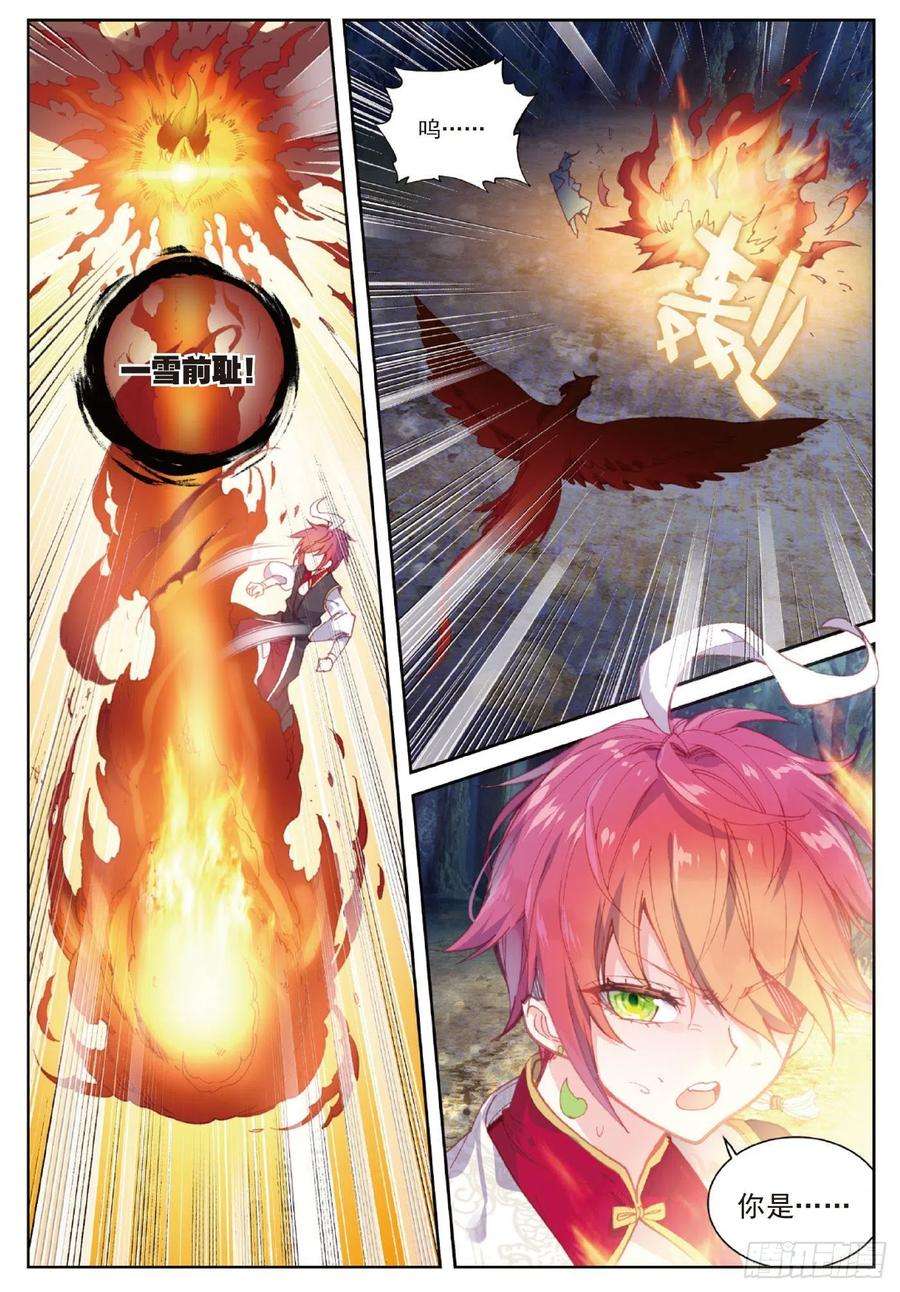 完美世界104 大红（下）