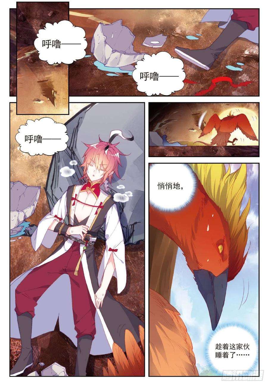 完美世界105 再遇萧天（上）