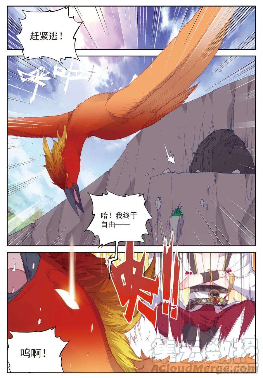 完美世界105 再遇萧天（上）