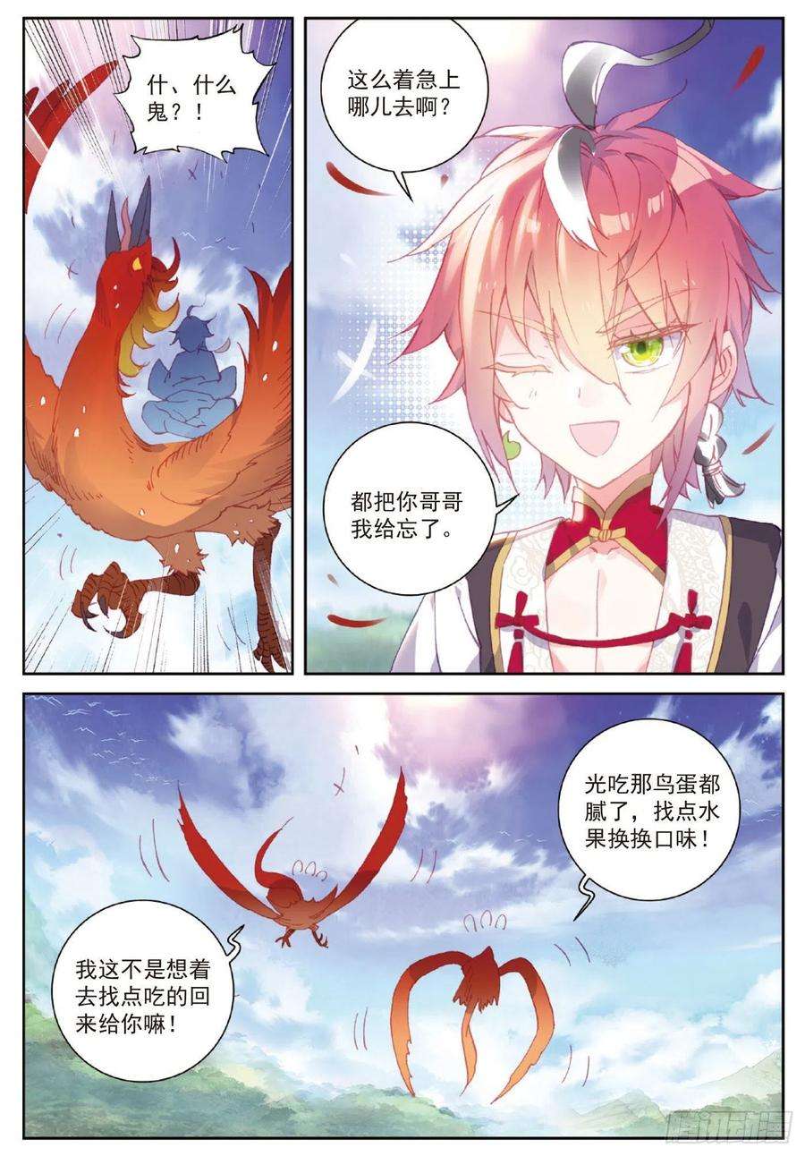 完美世界105 再遇萧天（上）