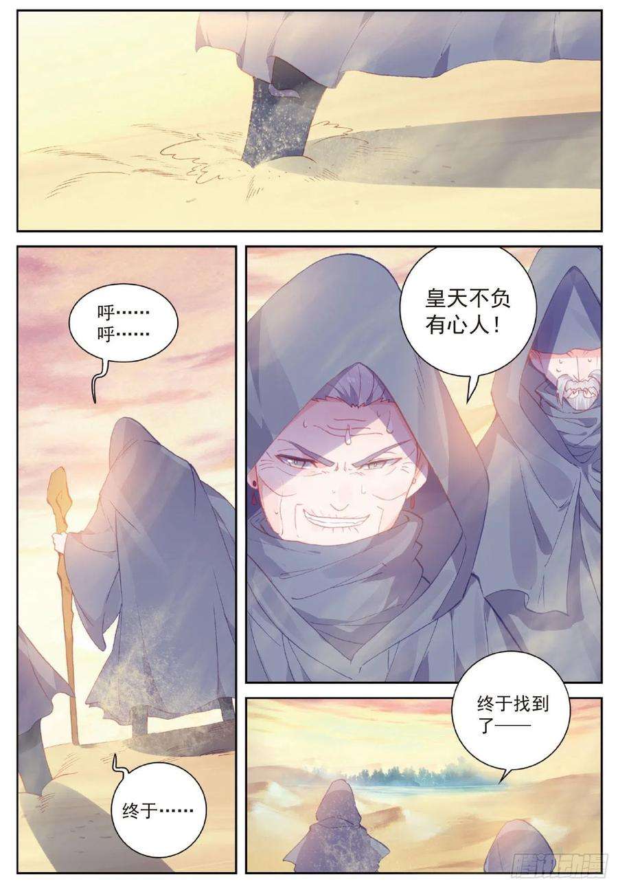 完美世界105 再遇萧天（上）