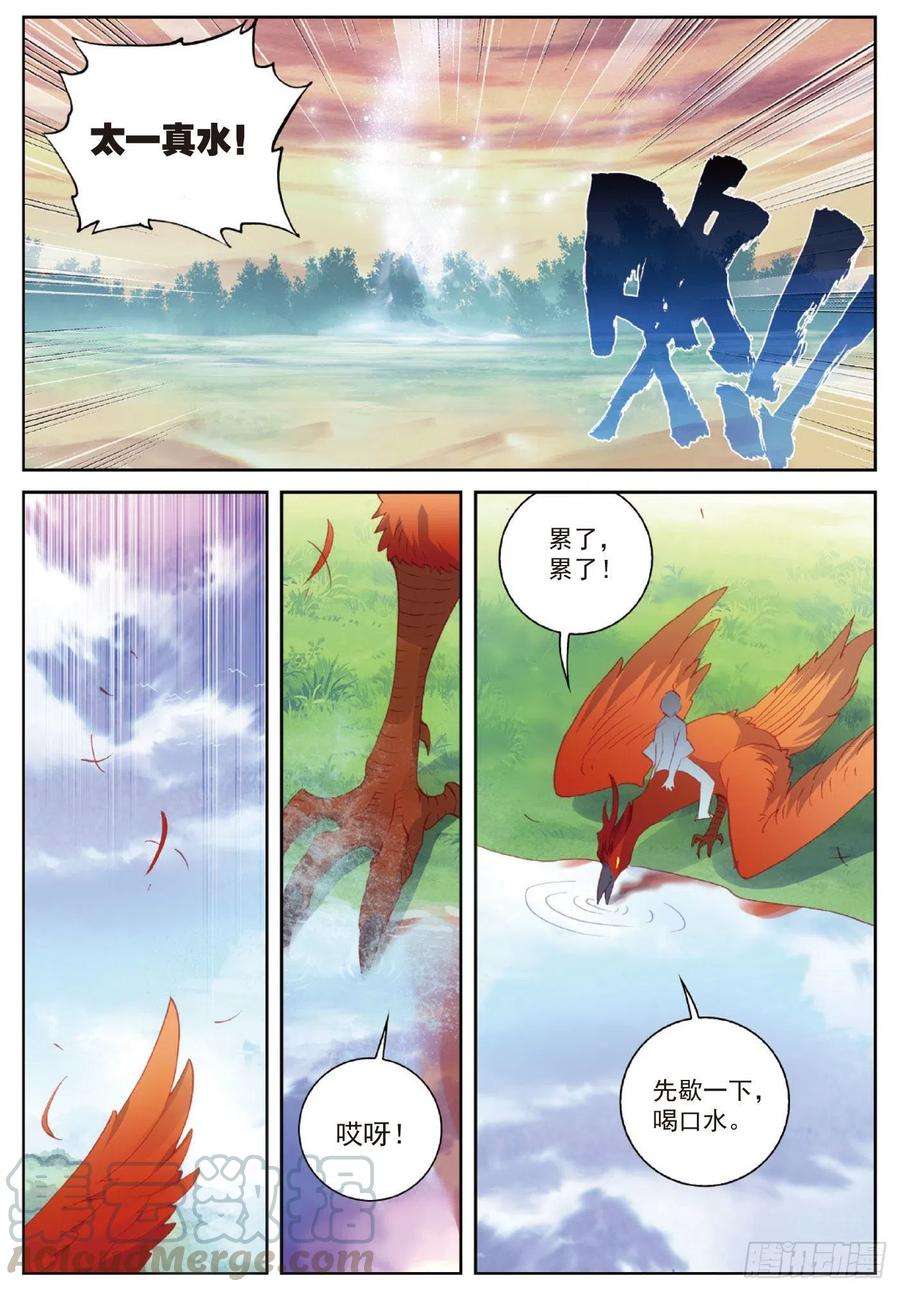 完美世界105 再遇萧天（上）