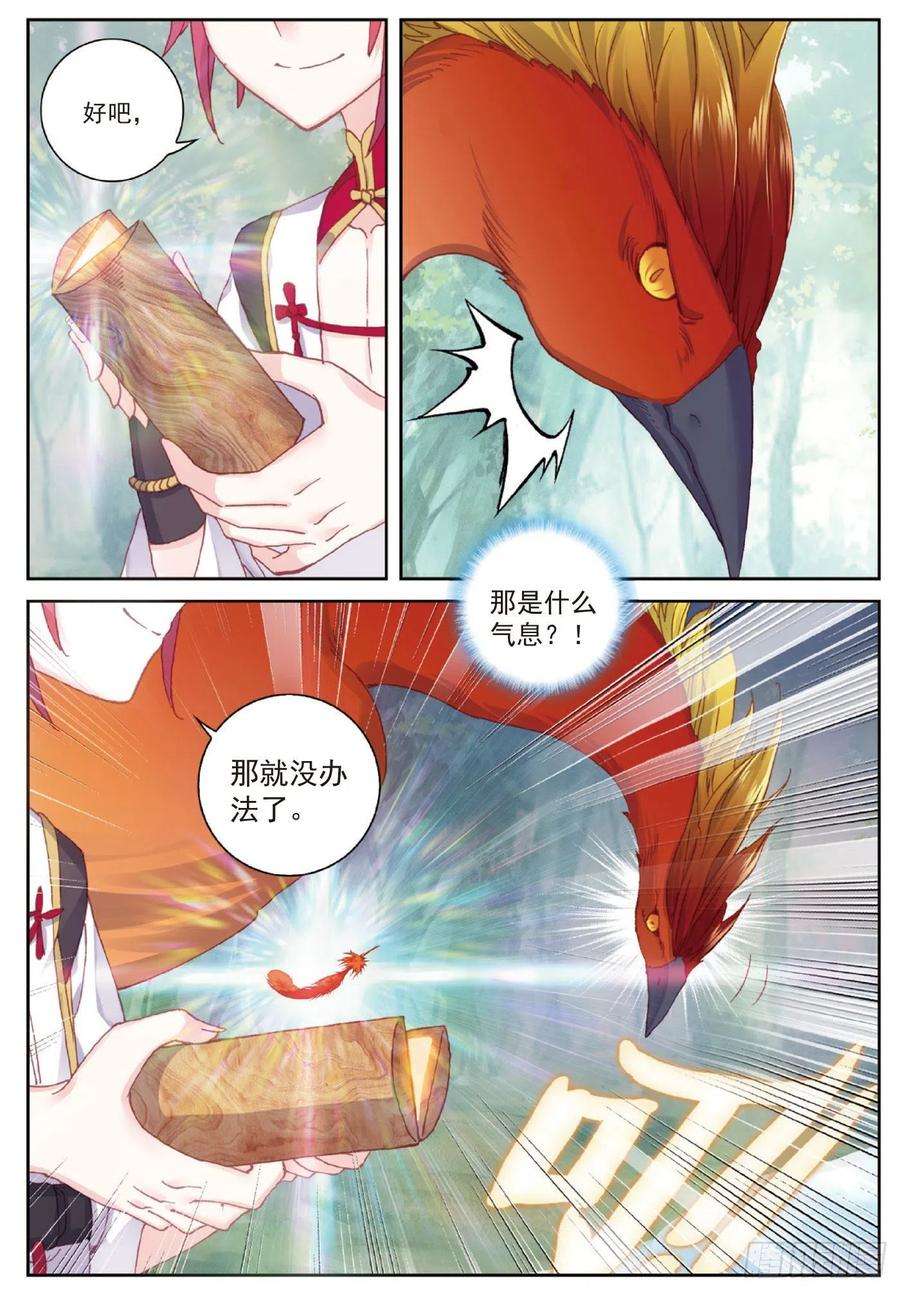 完美世界105 再遇萧天（上）