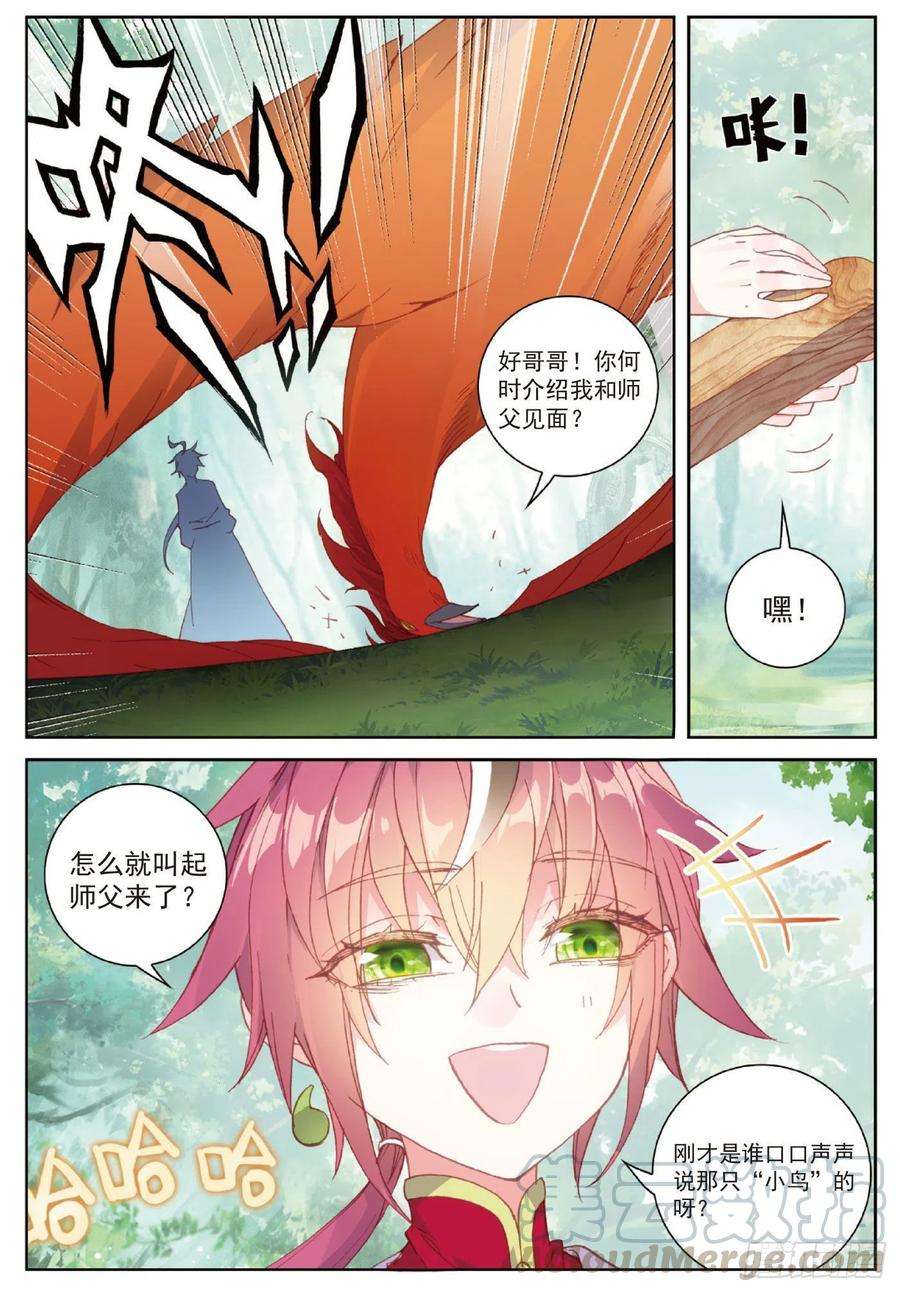 完美世界105 再遇萧天（下）