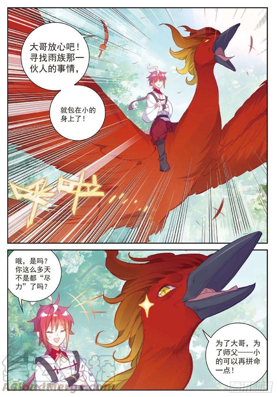 完美世界105 再遇萧天（下）