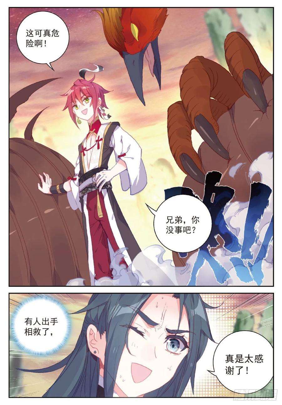 完美世界105 再遇萧天（下）