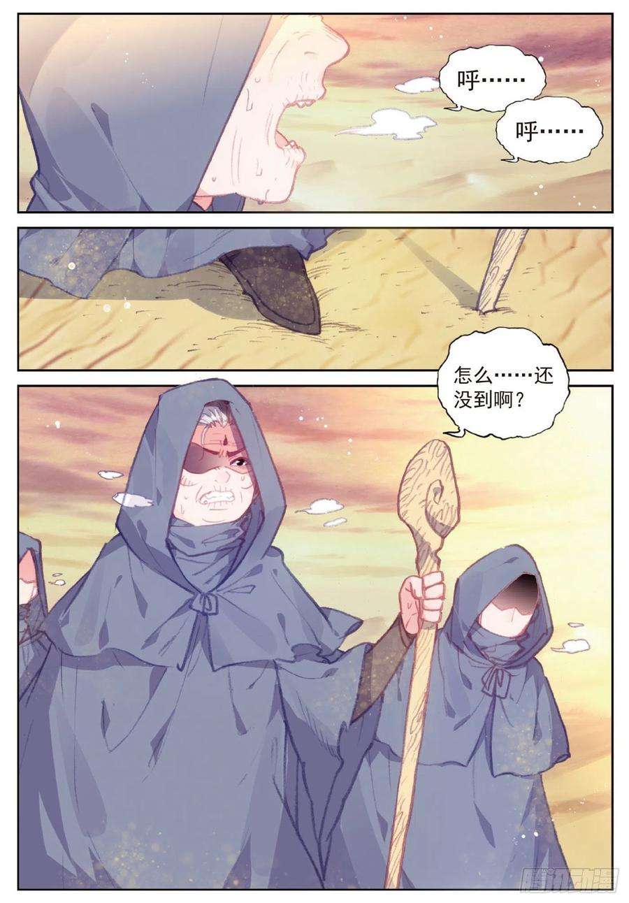 完美世界106 太一真水（上）