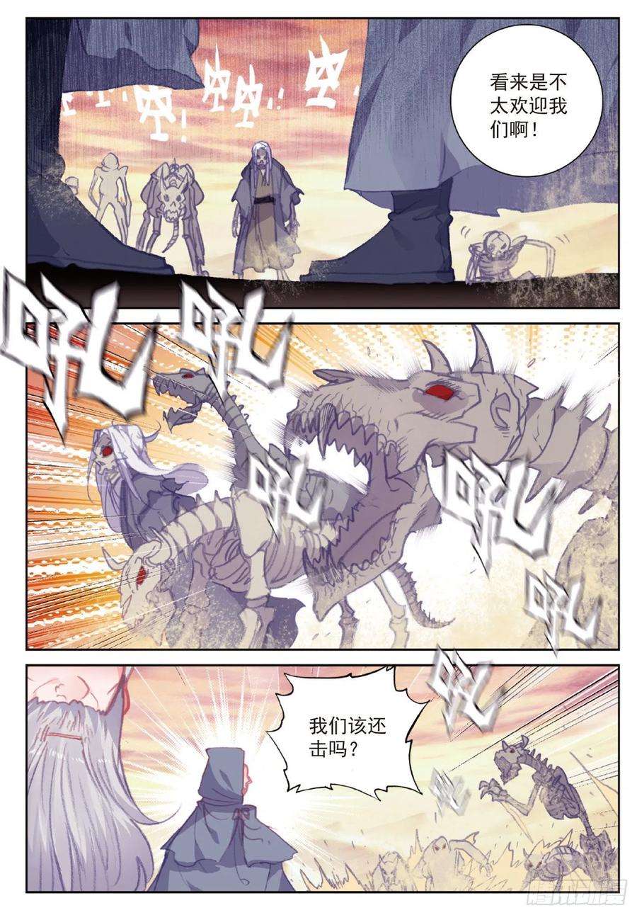 完美世界106 太一真水（上）