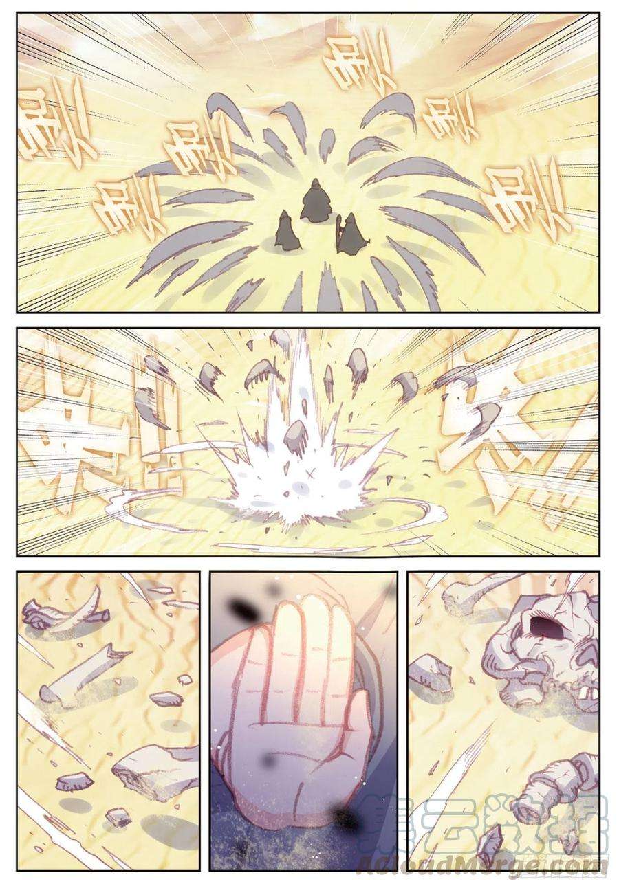 完美世界106 太一真水（下）