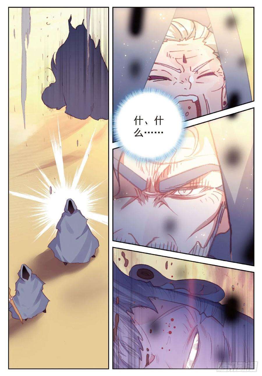 完美世界106 太一真水（下）