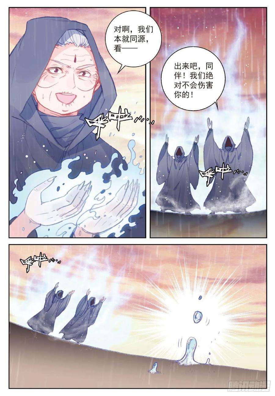 完美世界107 抢夺真水（下）