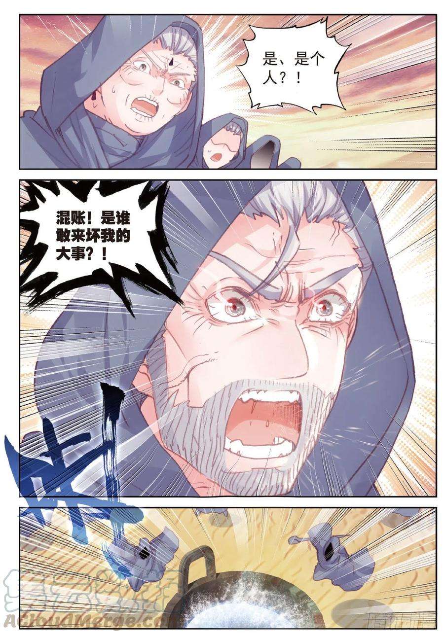 完美世界107 抢夺真水（下）