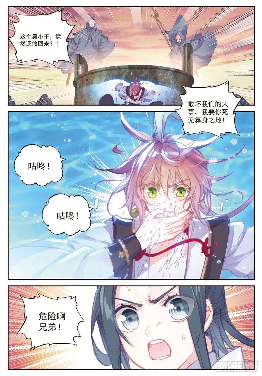 完美世界108 解开封印（上）