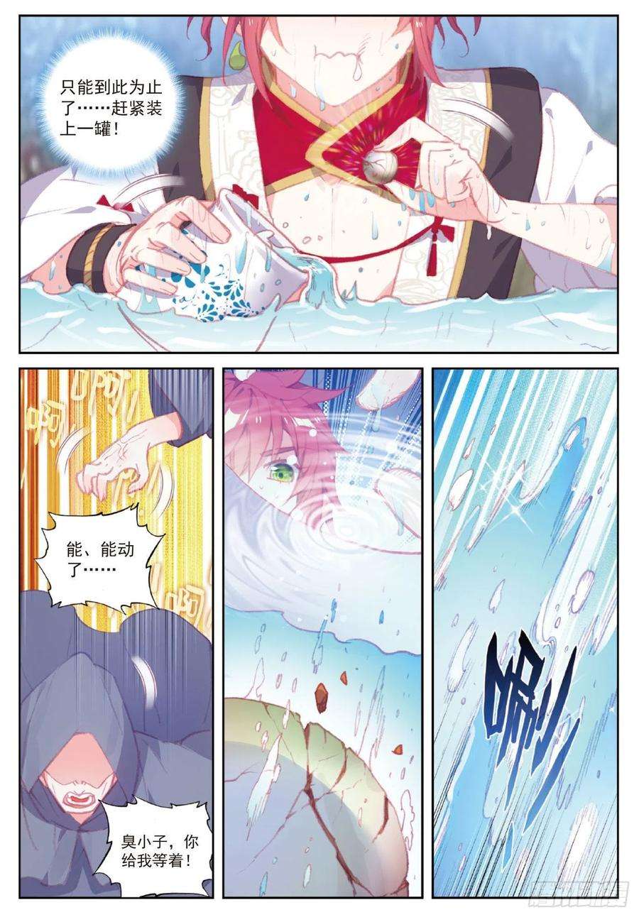 完美世界108 解开封印（上）