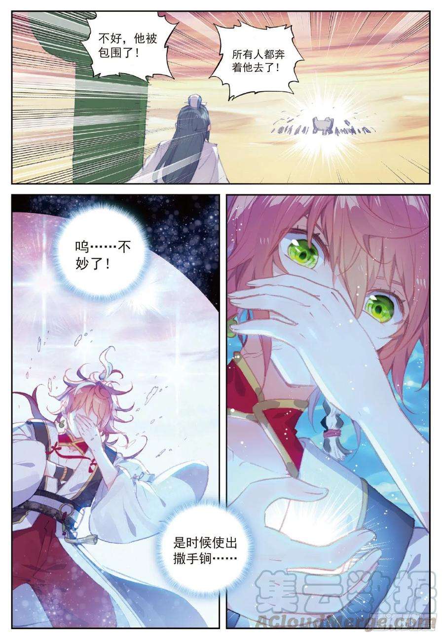 完美世界108 解开封印（上）