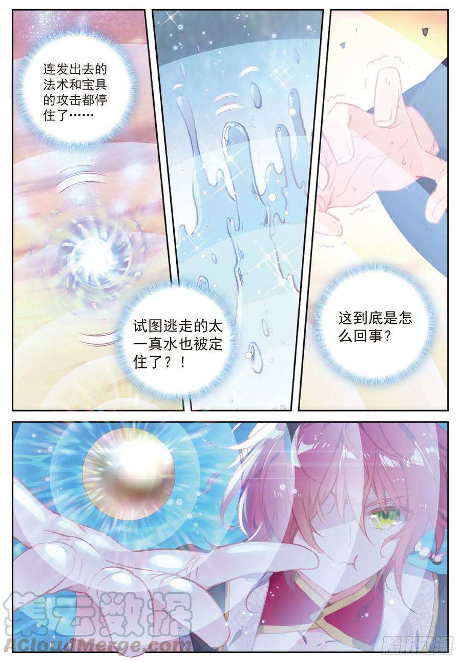 完美世界108 解开封印（上）