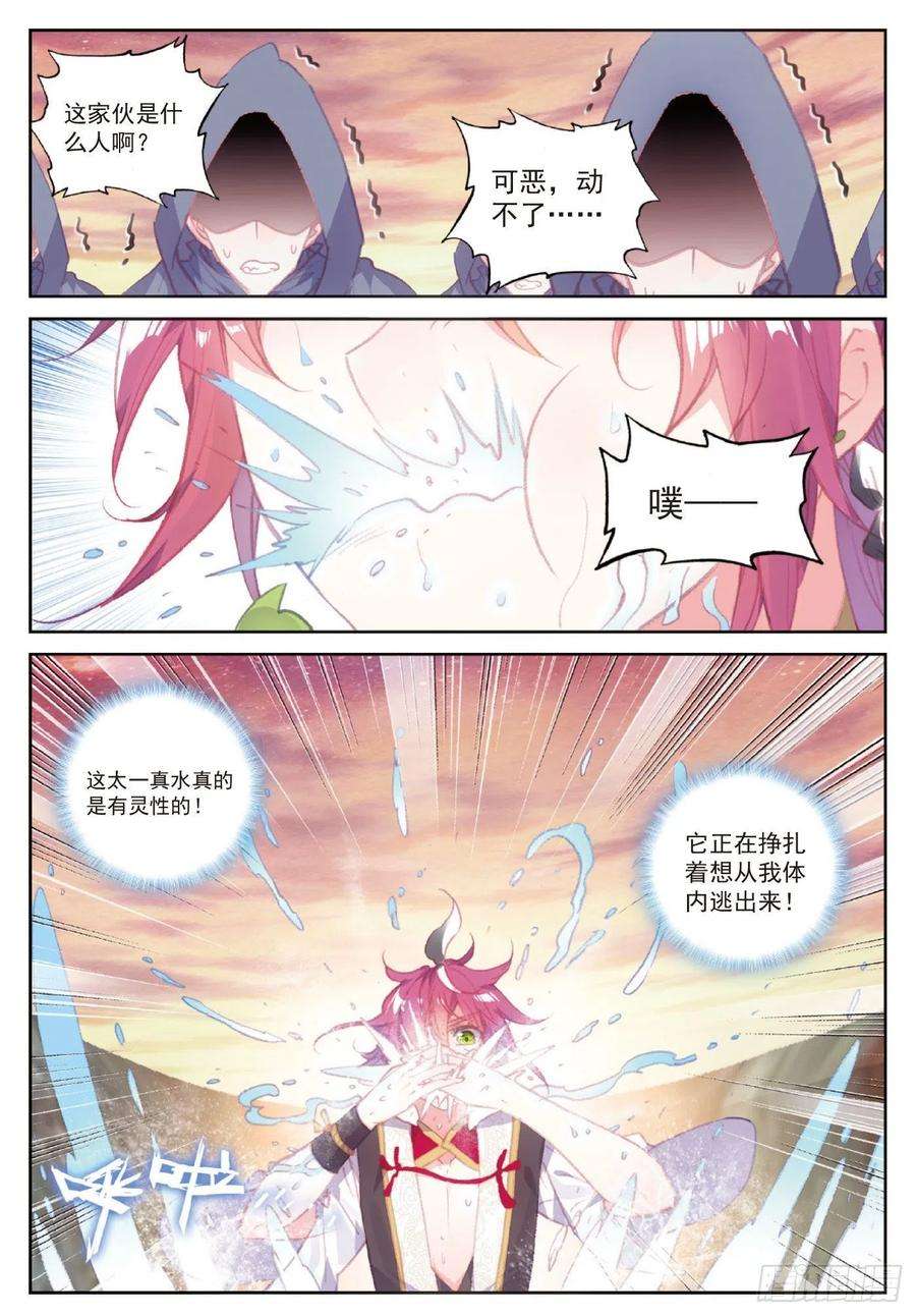 完美世界108 解开封印（上）