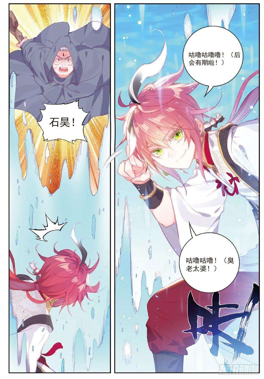 完美世界108 解开封印（下）