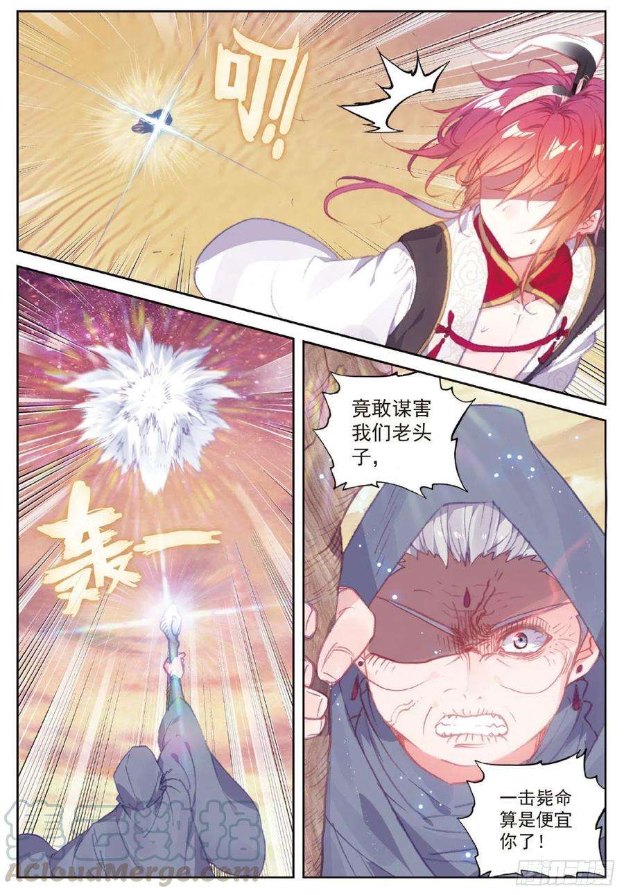 完美世界108 解开封印（下）