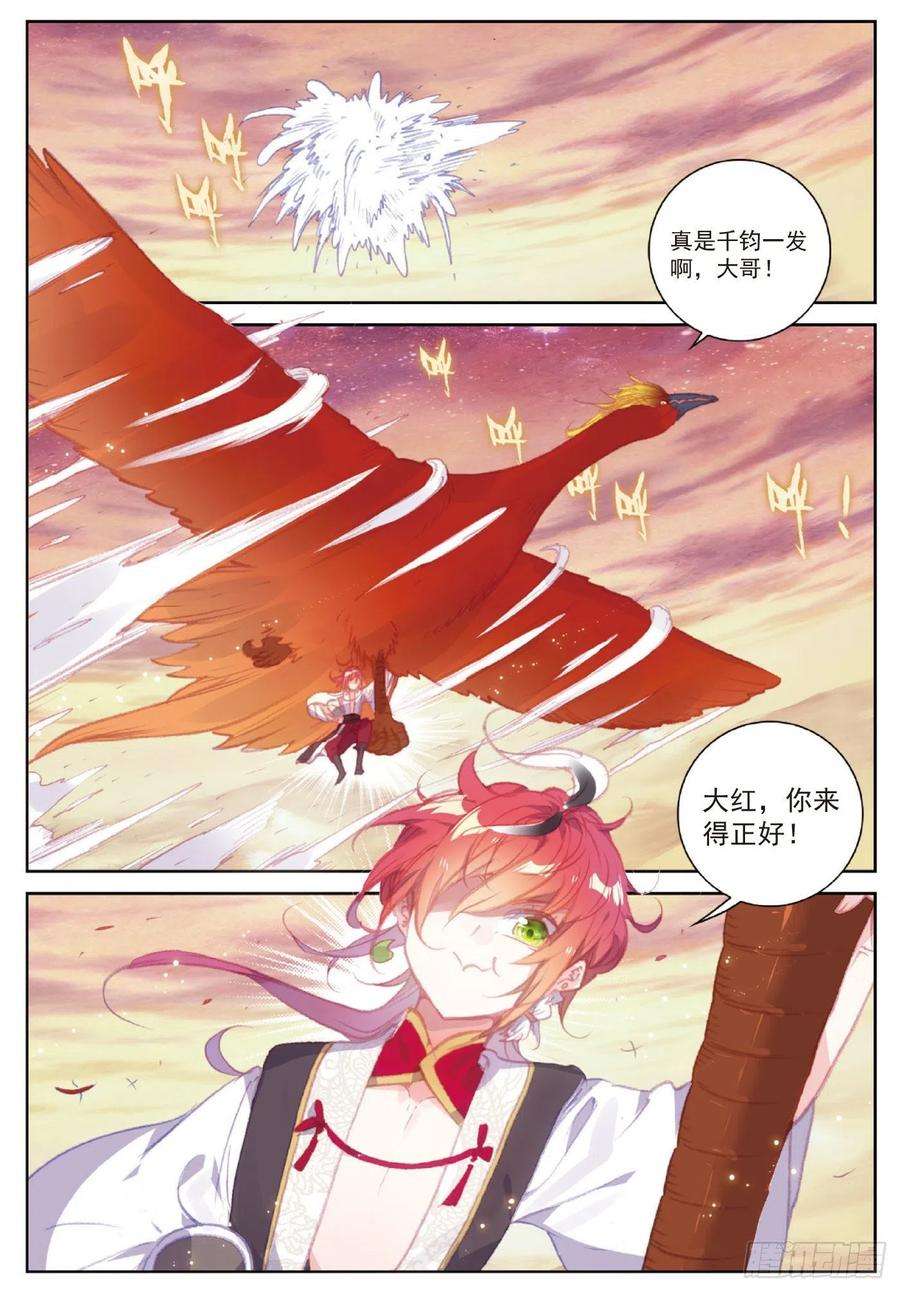 完美世界108 解开封印（下）