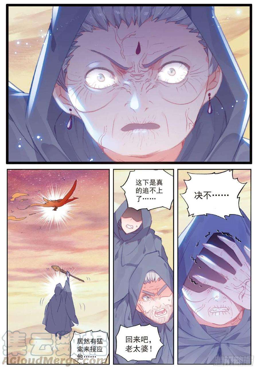 完美世界108 解开封印（下）