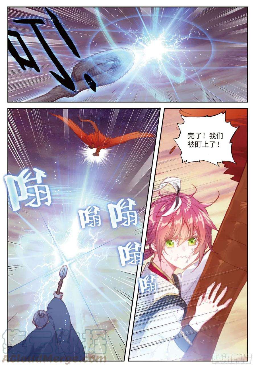 完美世界109 炼化真水（上）