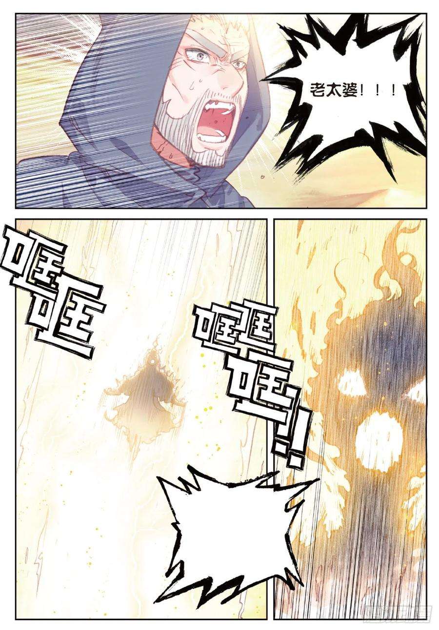 完美世界109 炼化真水（上）