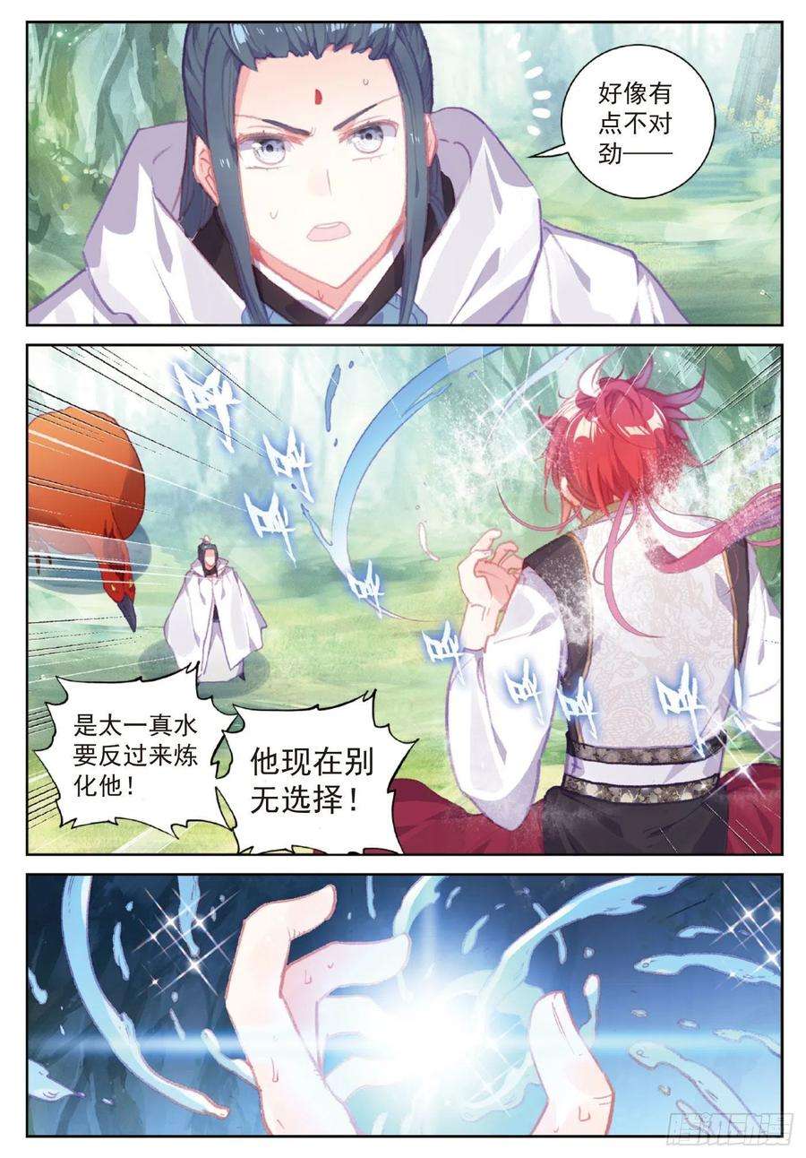 完美世界110 至尊的气息（上）