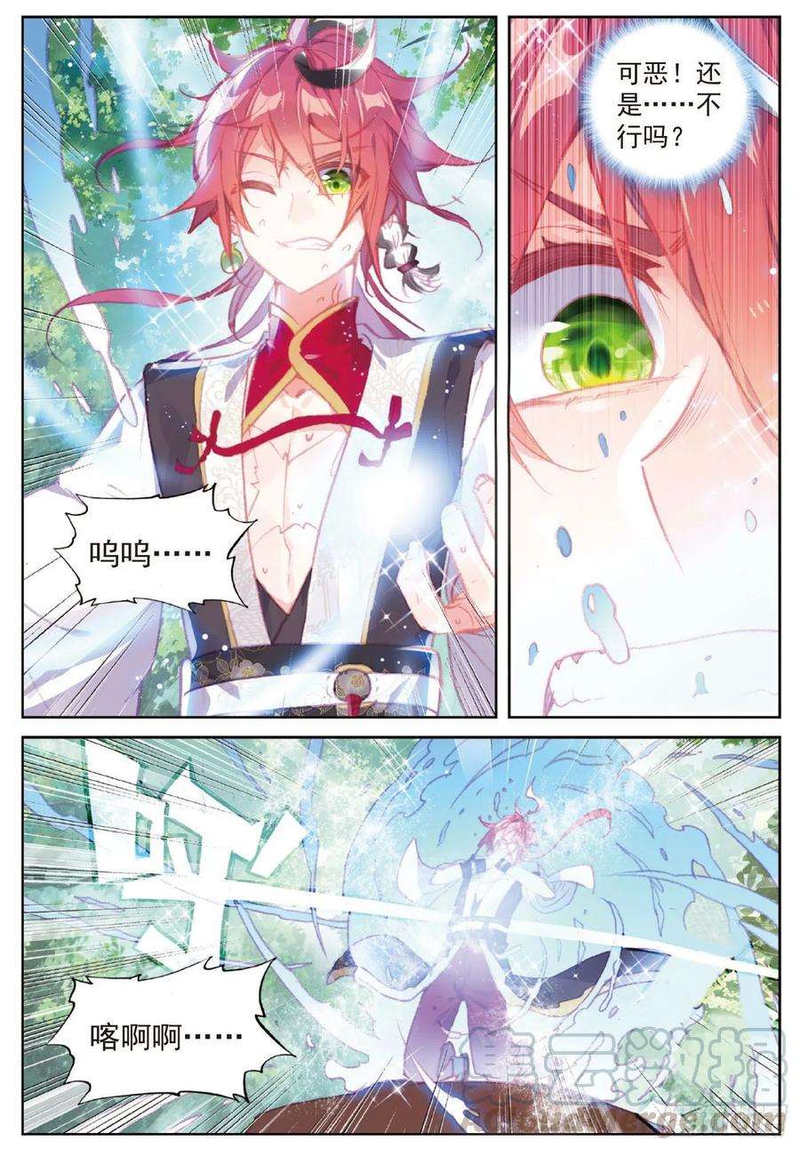 完美世界110 至尊的气息（上）