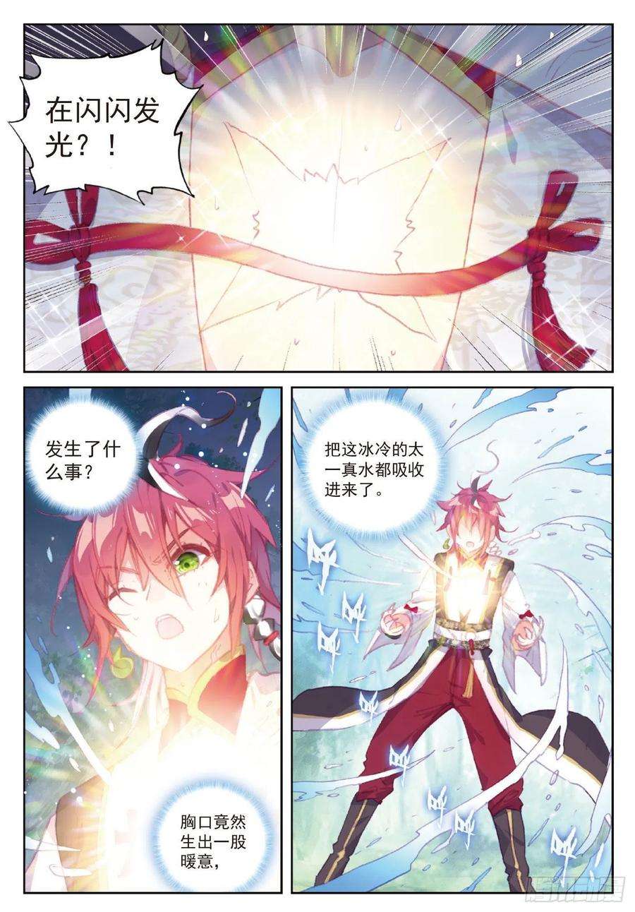 完美世界110 至尊的气息（上）