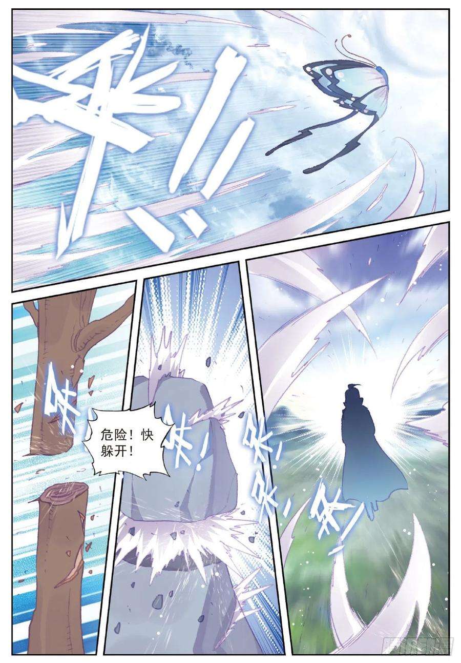 完美世界110 至尊的气息（下）