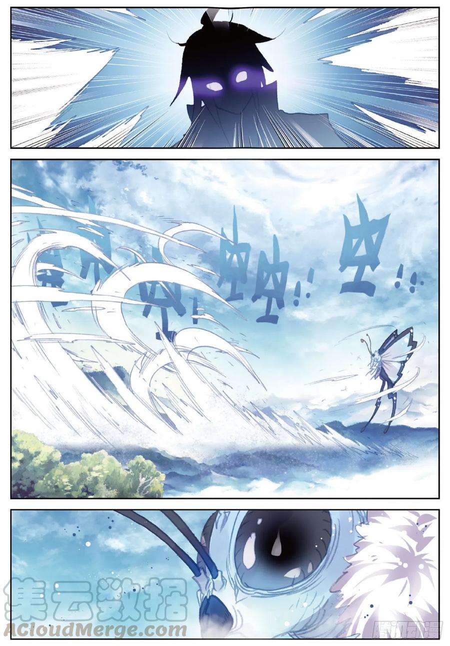 完美世界110 至尊的气息（下）