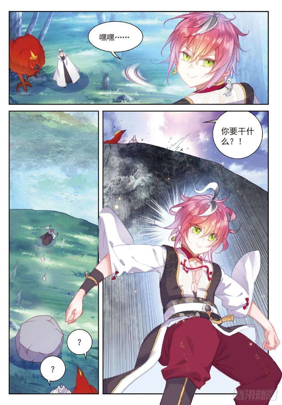 完美世界111 超凡肉身（上）