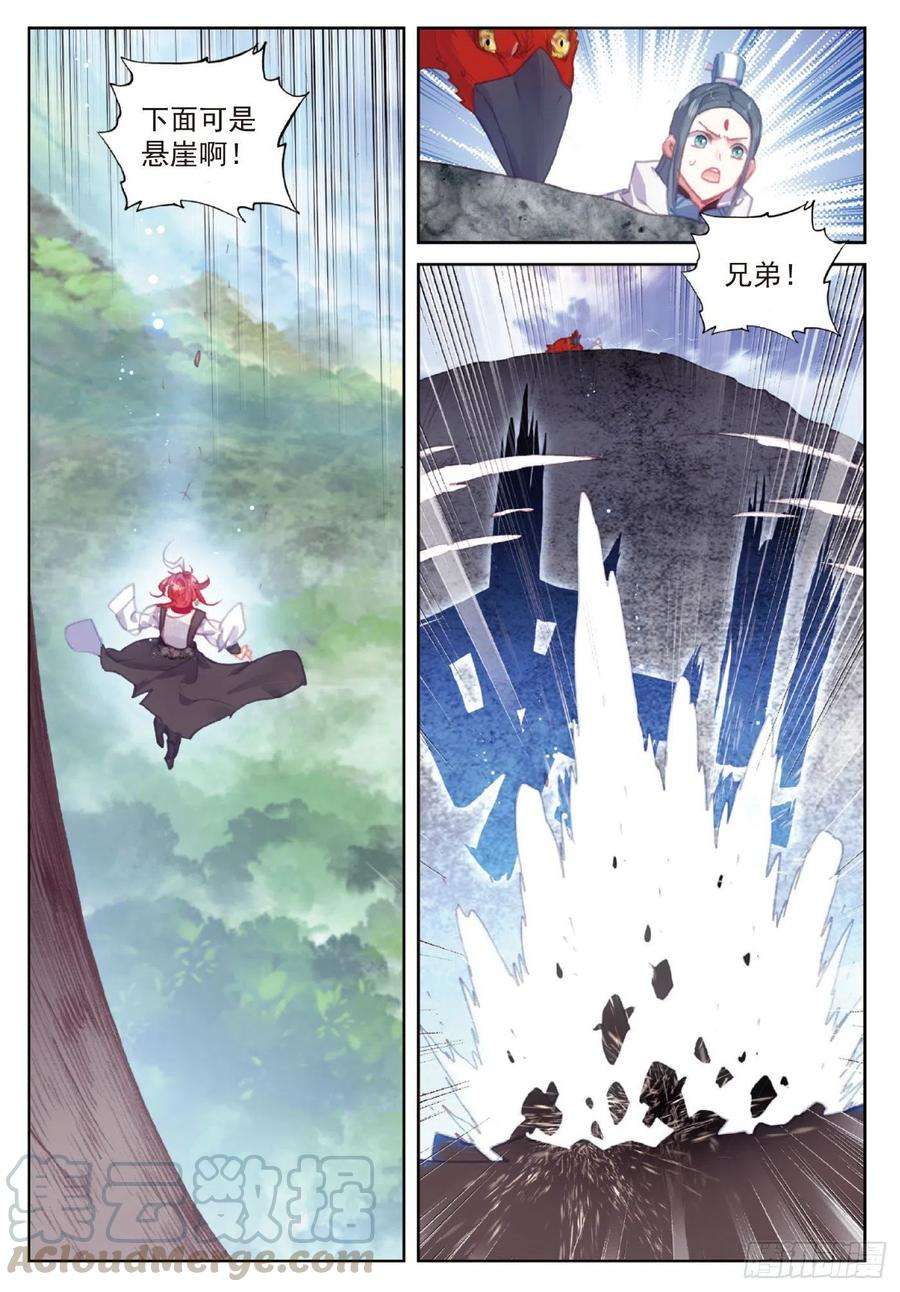 完美世界111 超凡肉身（上）