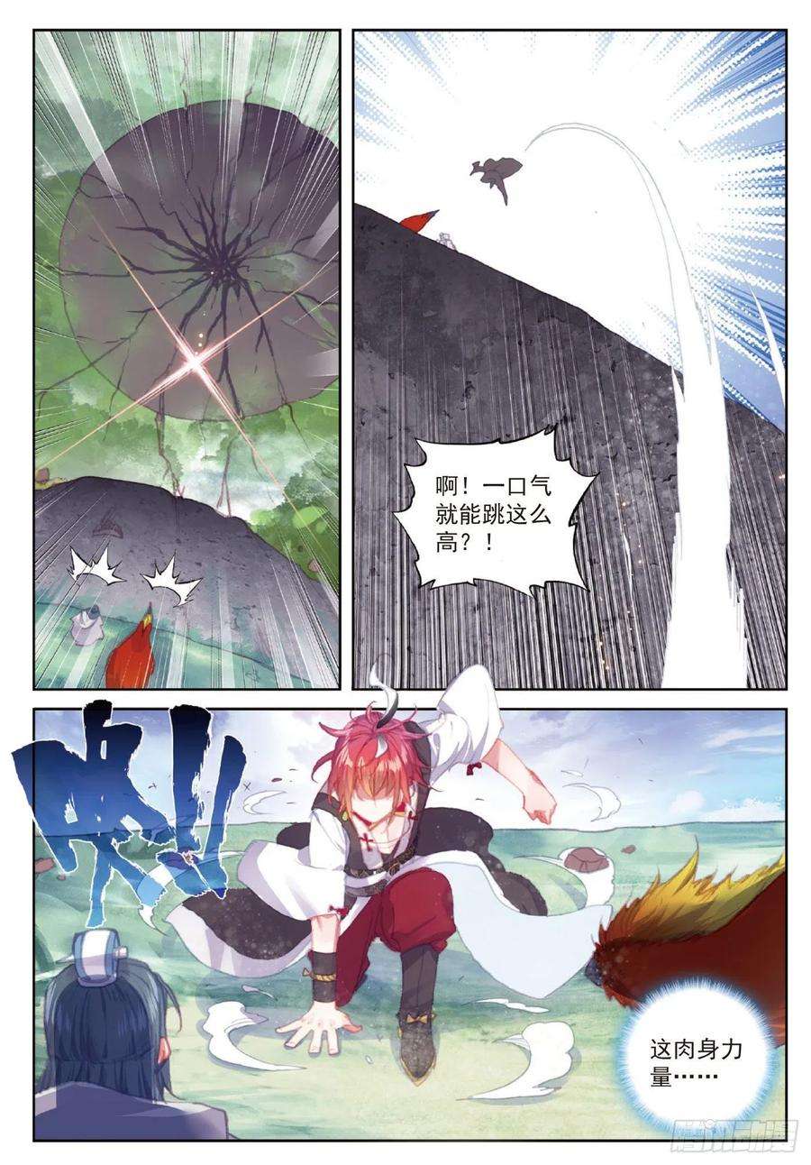 完美世界111 超凡肉身（上）