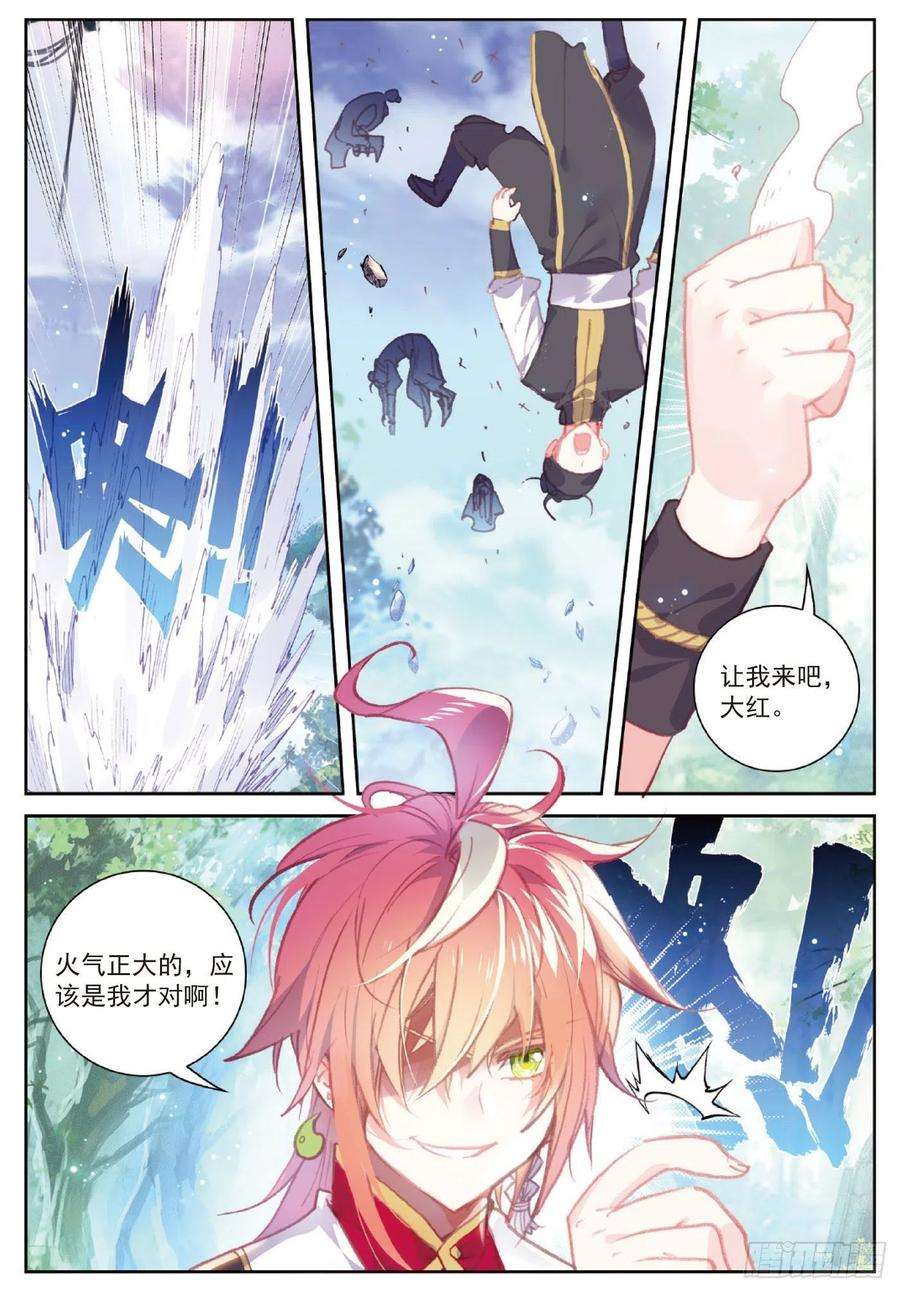 完美世界111 超凡肉身（下）