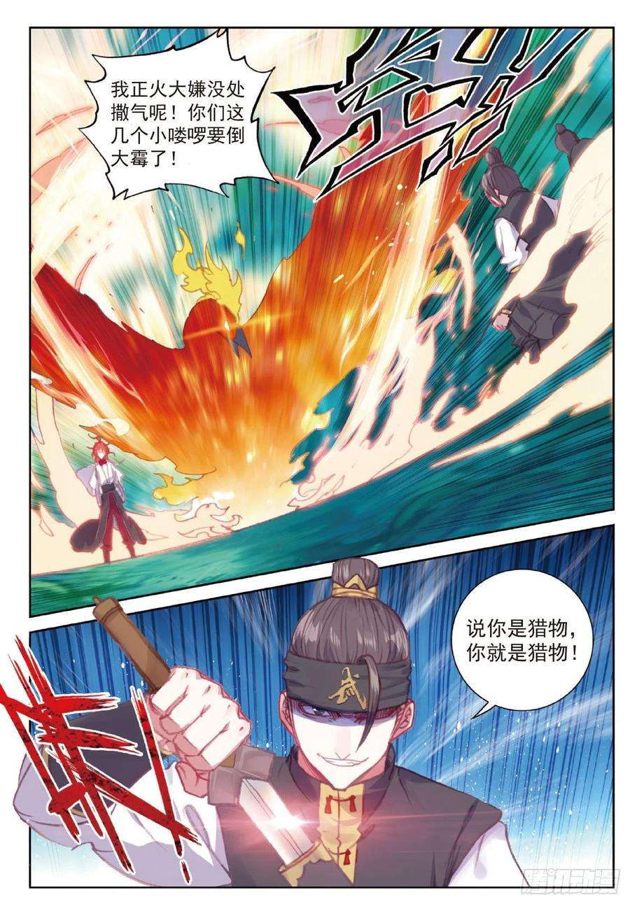 完美世界111 超凡肉身（下）