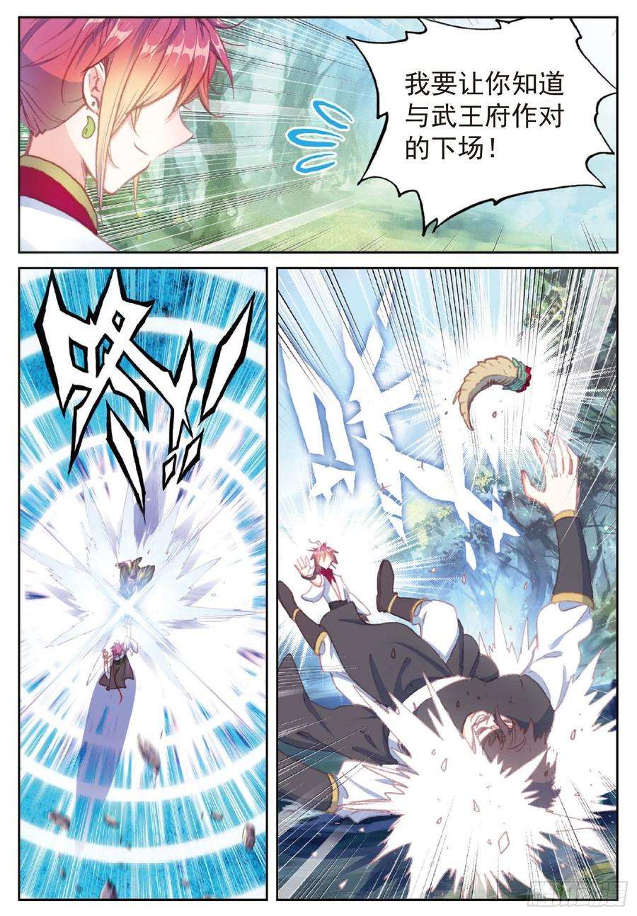 完美世界112 上古遗迹（上）