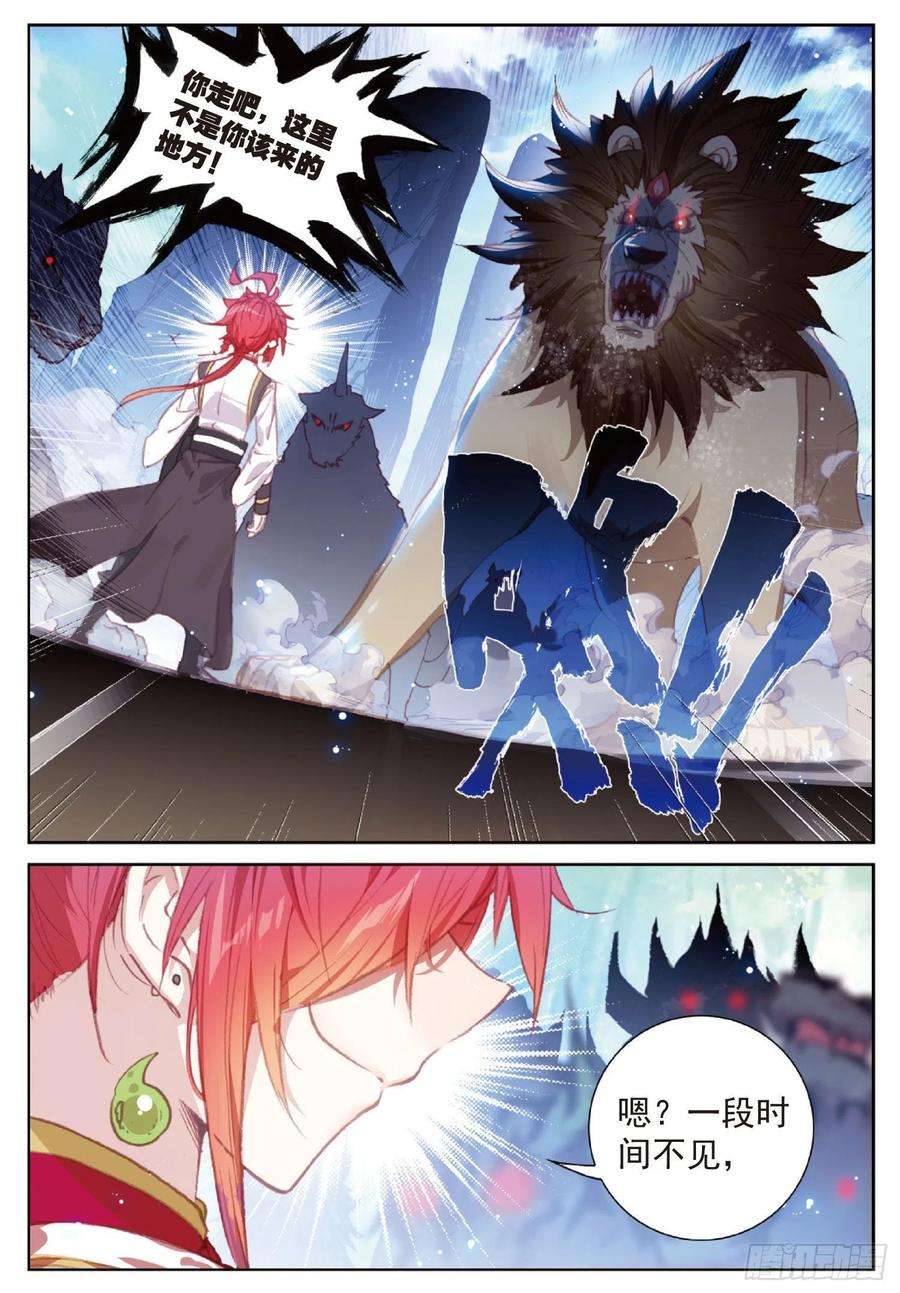 完美世界112 上古遗迹（下）