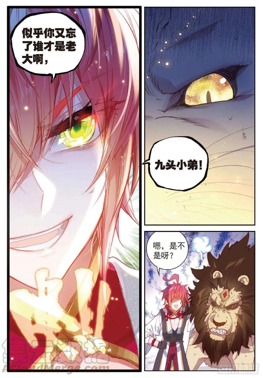 完美世界112 上古遗迹（下）