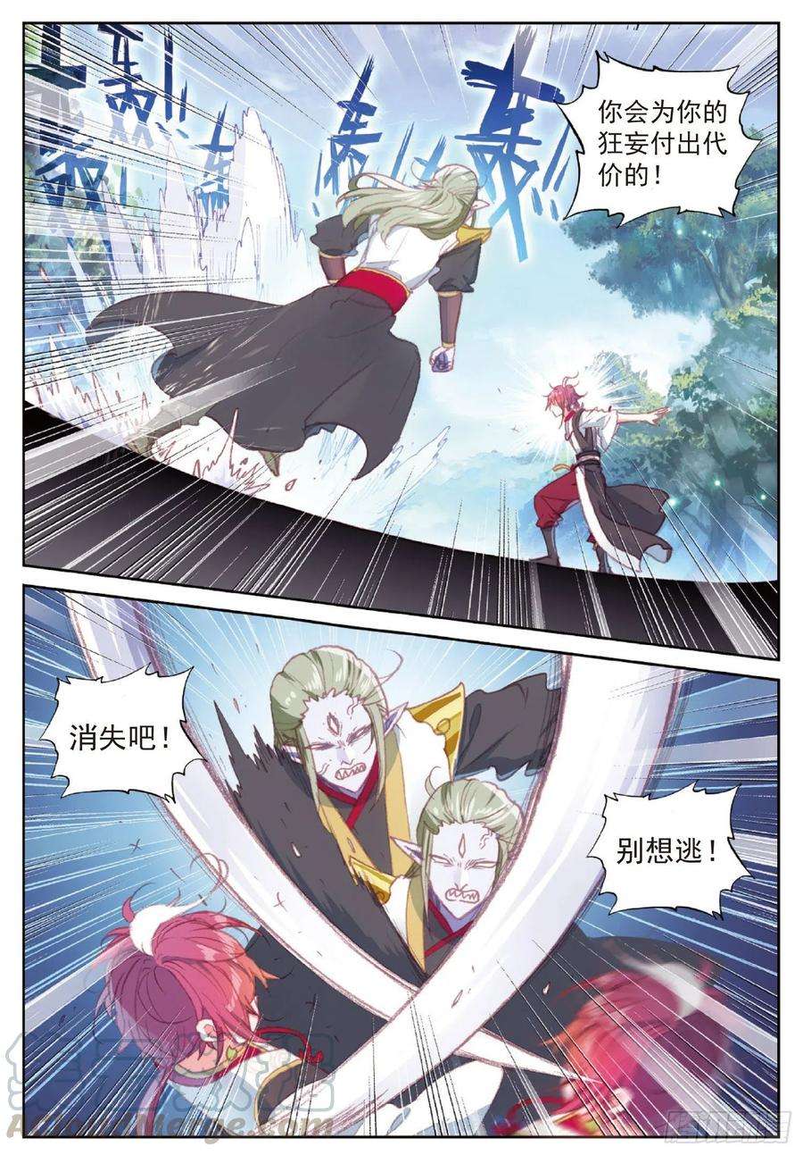 完美世界113 扬人族凶威（上）