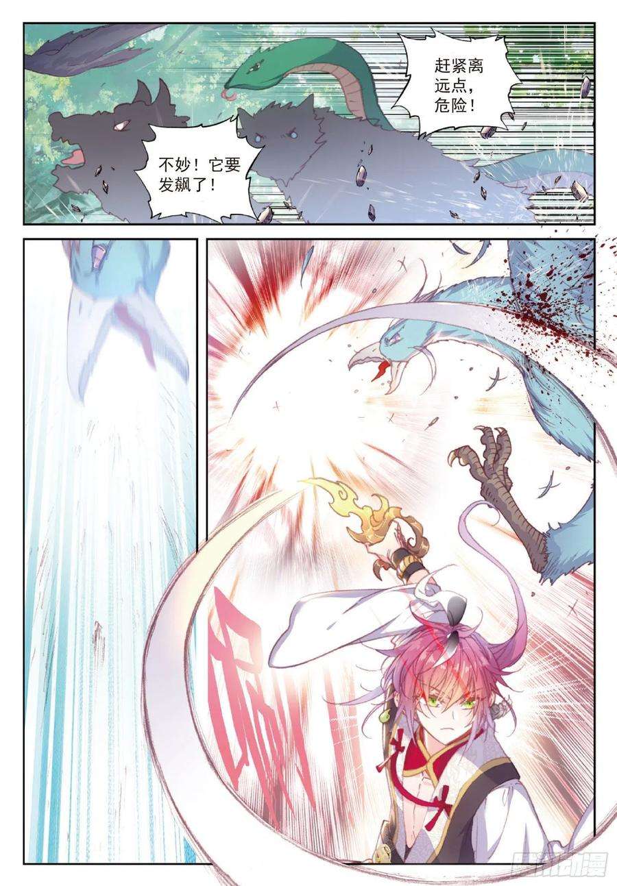 完美世界113 扬人族凶威（下）