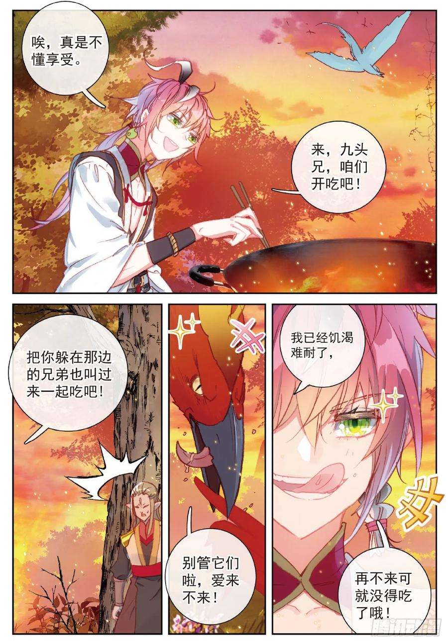 完美世界113 扬人族凶威（下）