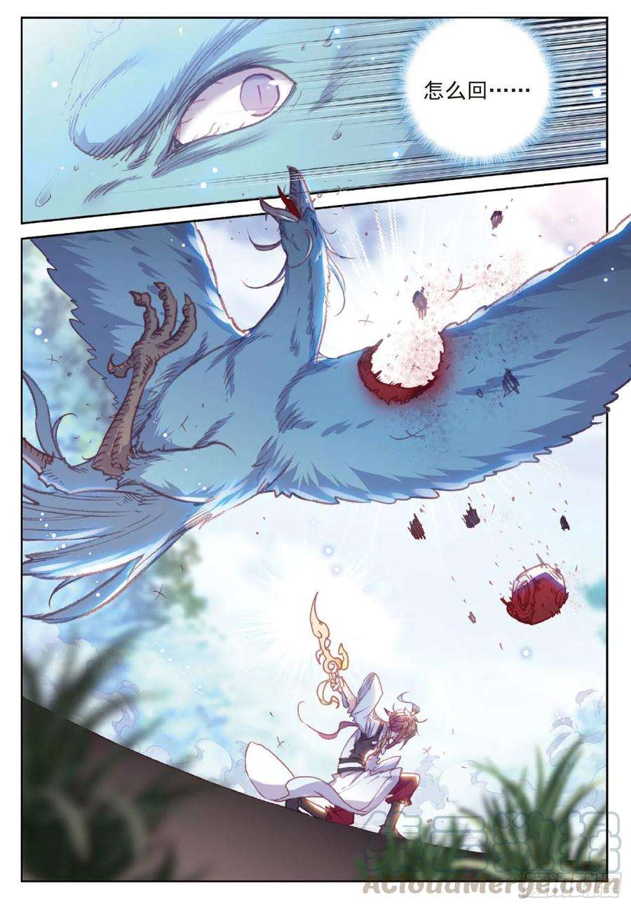 完美世界113 扬人族凶威（下）