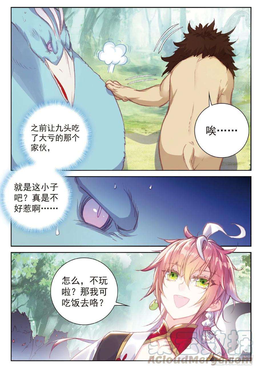 完美世界113 扬人族凶威（下）