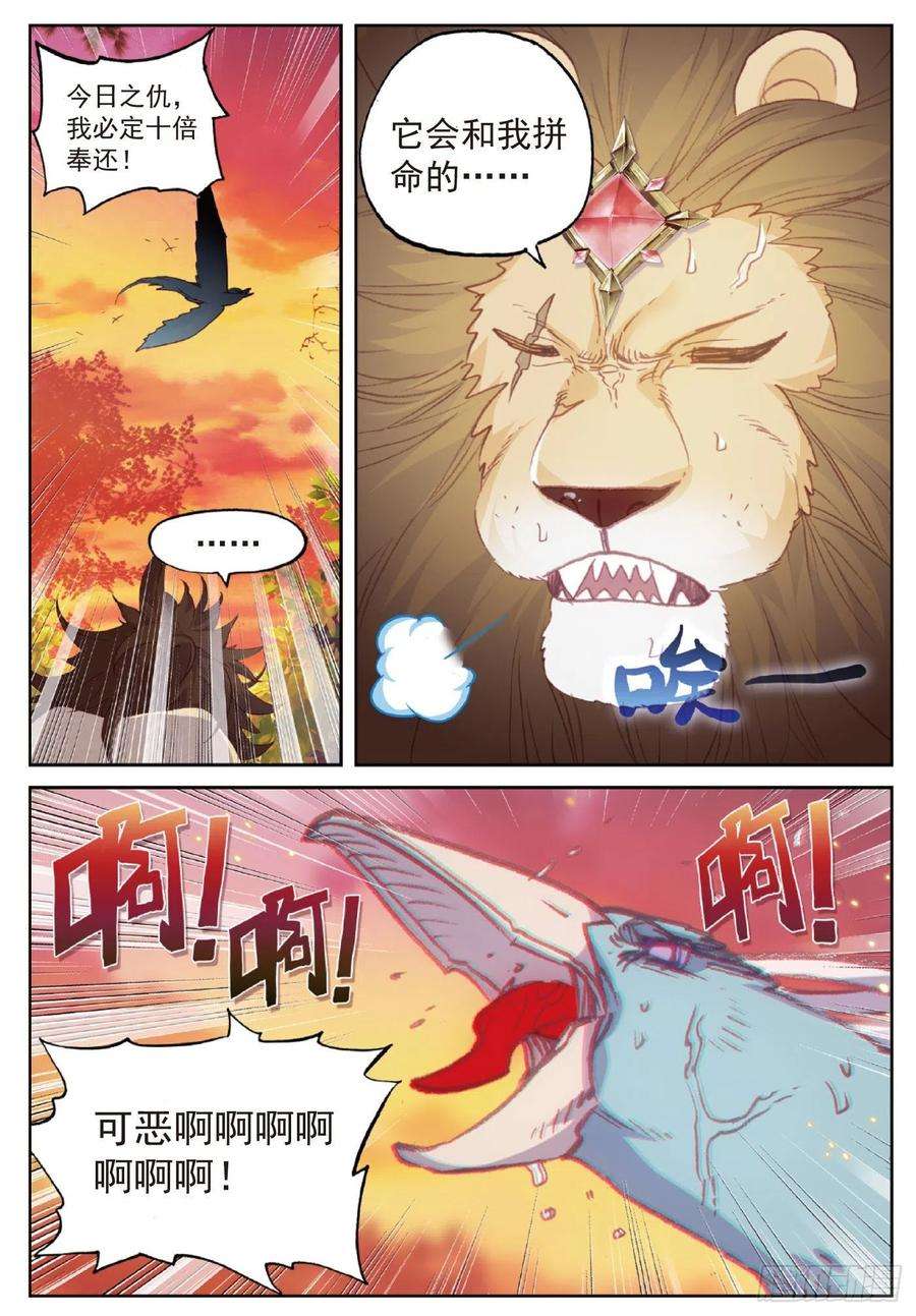 完美世界114 大快朵颐（上）