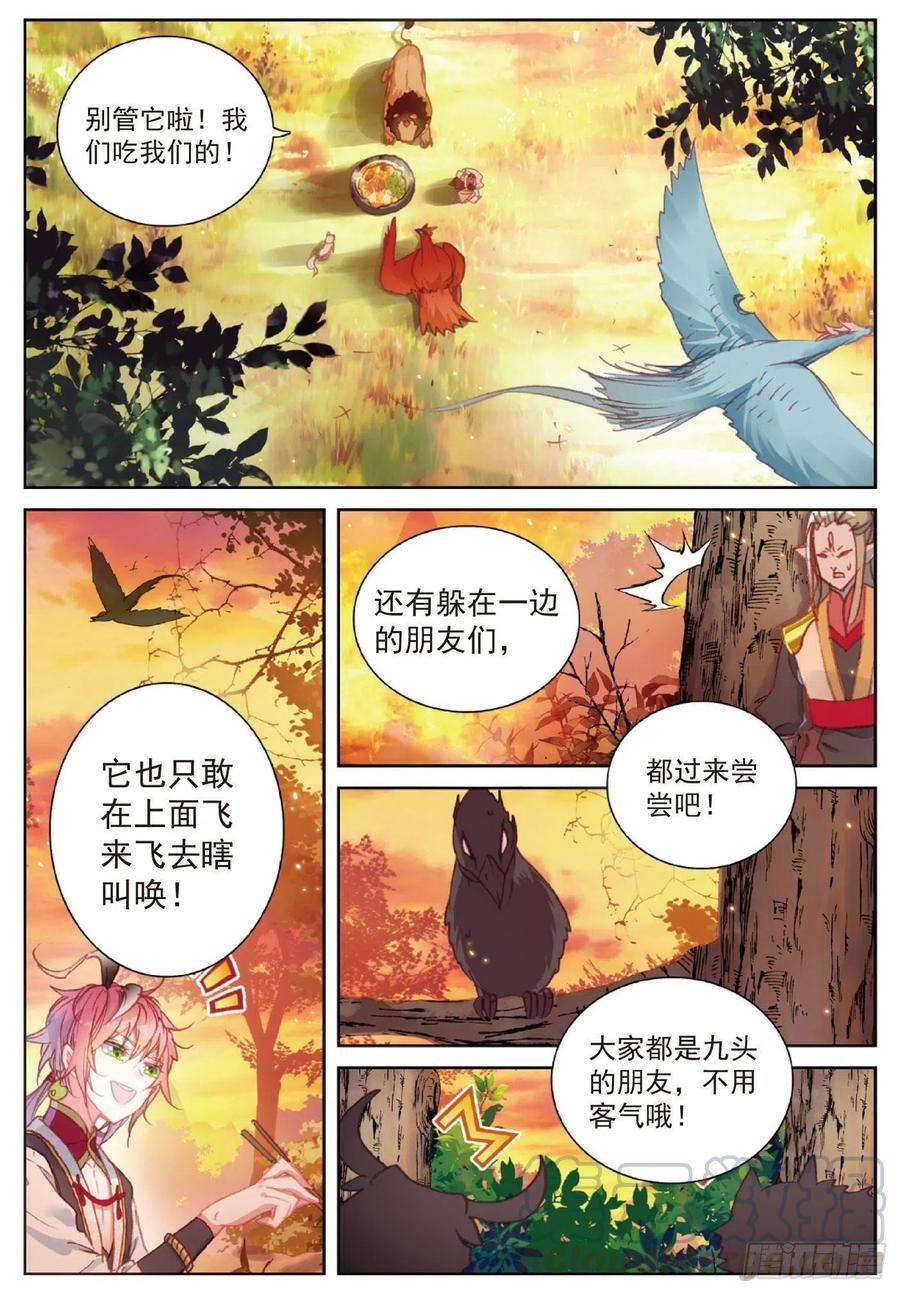 完美世界114 大快朵颐（上）