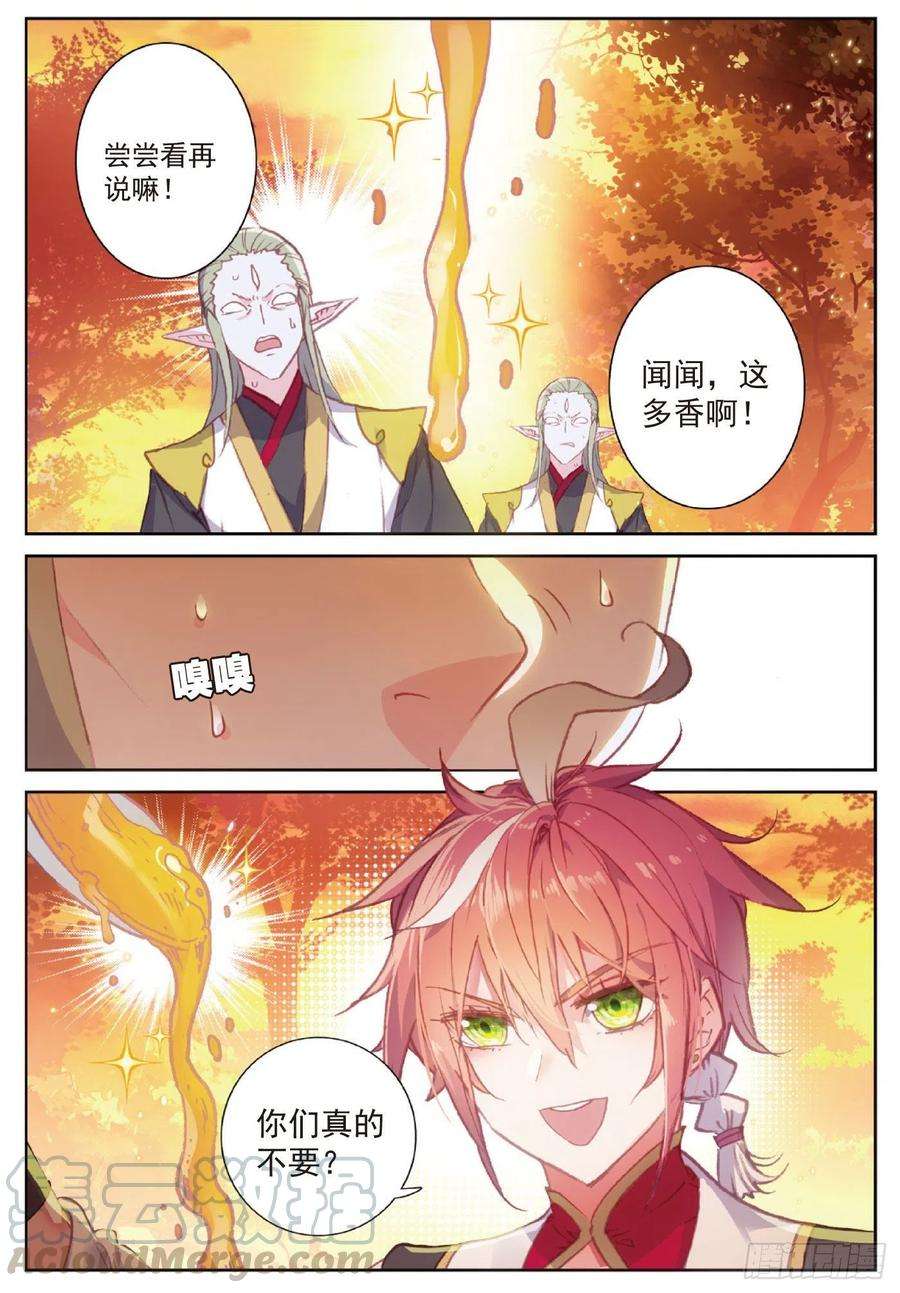 完美世界114 大快朵颐（上）